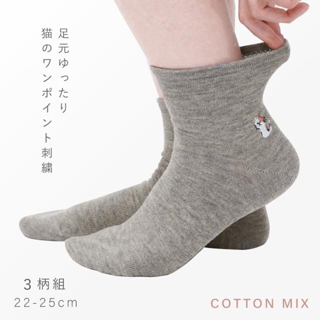 やさぐれねこ靴下 23〜25cm やさぐれねこ靴下 23〜25cm