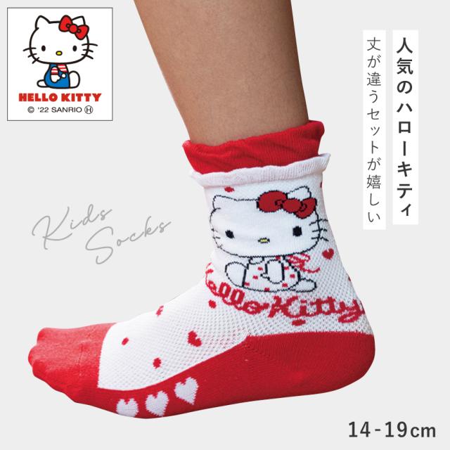 靴下 子供 キッズ 3柄組 14-19cm キティちゃん 女の子