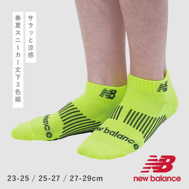 靴下 メンズ 3色組 25-27cm new balance ニューバランス くるぶし