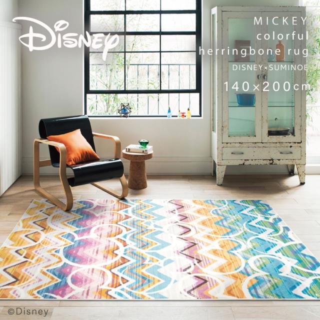 ディズニー ラグ 140×200cm Mickey ミッキー カラフルヘリンボーンラグ 床暖房・ホットカーペット対応 防炎 遊び毛防止 スミノエ SUMINOE メーカー直送 agesugi_snkの通販は