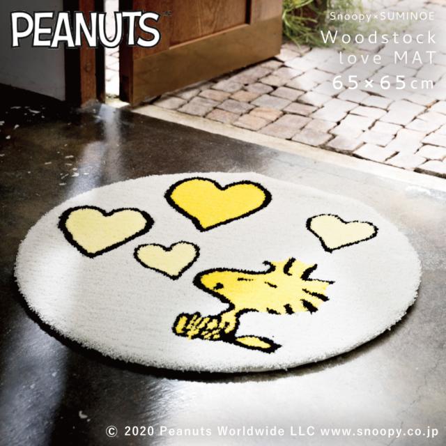 スヌーピー 玄関 マット 65×65cm 玄関マット ラグ 北欧 インテリア おしゃれ PEANUTS ピーナッツ Snoopy ウッドストックラブマット 滑り止め 防ダニ 日本製 スミノエ SUMINOE メーカー直送_1