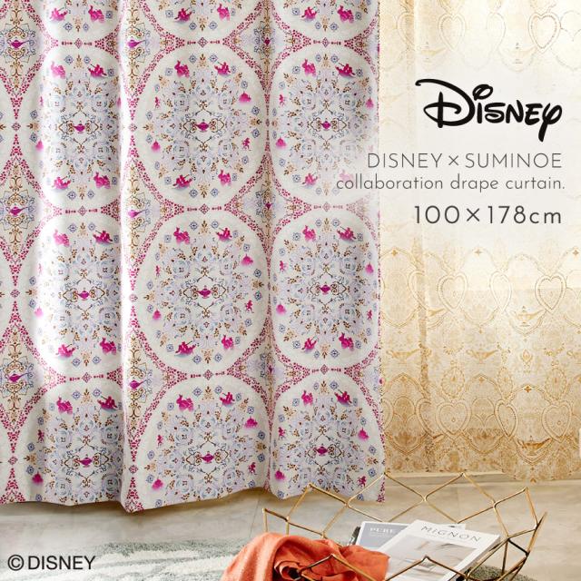 アラジン ディズニー 遮光 カーテン 100×178cm 遮光カーテン 北欧