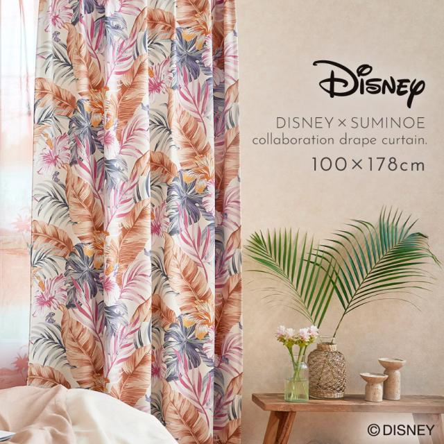 スティッチ カーテン ディズニー 遮光 100×178cm リロアンドスティッチ