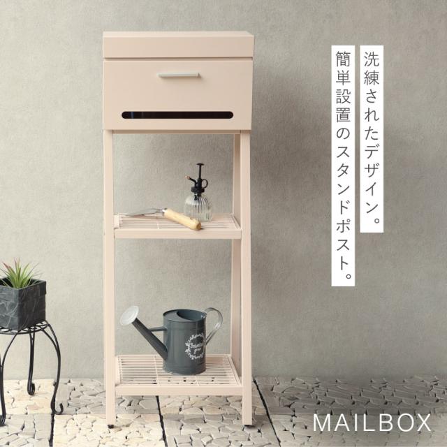 ポスト 置き型 自立式 かわいい 郵便ポスト スタンド 独立 自立スタンド スタンドポスト スタンド付き おしゃれ 可愛い スタンドポスト Orla-オーラ- メーカー直送_1