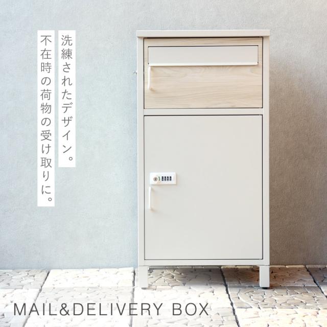 宅配ボックス 一戸建て用 ポスト 一体型 戸建 大型 大容量 宅配 宅配ボックス 一戸建て用 ポスト 一体型 戸建 大型 大容量 宅配