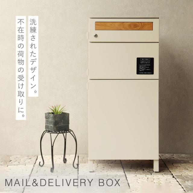 宅配ボックス 一戸建て用 ポスト 一体型 戸建 大型 大容量 2段 宅配 置き型ボックス 後付け 鍵付き おしゃれ 宅配ボックス付きポスト Gian-ジャン-宅配2段タイプ メーカー直送_1