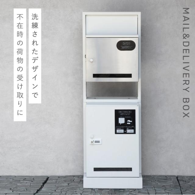 宅配ボックス ポスト 一体型 一戸建て用 戸建 大型 大容量 宅配 置き型ボックス 後付け おしゃれ 門柱型宅配ボックス付ポスト Franca -フランカ- メーカー直送_1