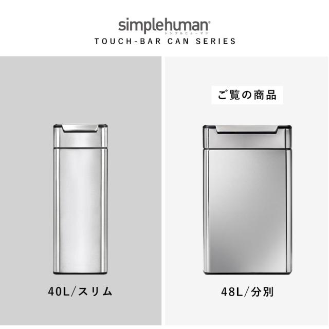simplehuman シンプルヒューマン 【正規代理店・1年保証付