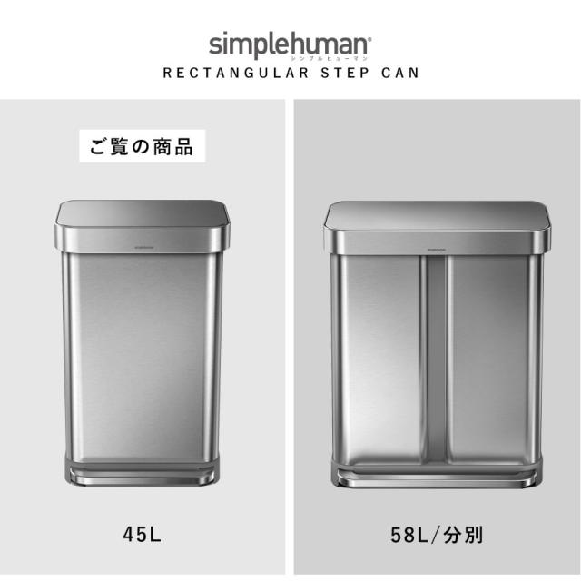 simplehuman シンプルヒューマン 【正規代理店・1年保証付】 ゴミ箱 45l ペダル ステンレス キッチン スリム ふた付き 袋が見えない シンプル おしゃれ シンプルヒューマン レクタンギュラーステップカン シルバー 45L CW2024 メーカー直送_10