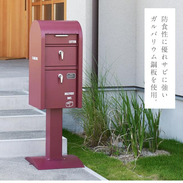 宅配ボックス 一戸建て用 ポスト 一体型 戸建 大型 大容量 置き型 屋外 