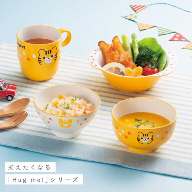 茶碗 茶わん お茶碗 子ども食器 食器 子供 キッズ 食洗機対応 割れない レンジ対応 動物 アニマル かわいい ハグミー レンジお茶碗の通販はau  PAY マーケット - ココチのくらし雑貨店 | au PAY マーケット－通販サイト