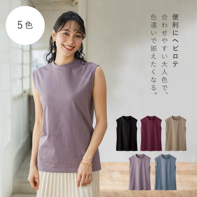 ノースリーブ タンクトップ やわらかい オーガニックコットン 綿