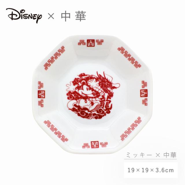食器 ディズニー 八角 チャーハン皿 中華料理 食洗機対応 レンジ対応