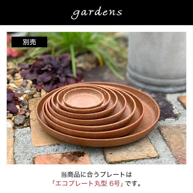 プランター 浅型 丸型 6号 アンティーク おしゃれ 屋外 プラスチック