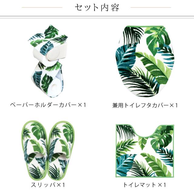 トイレマット 北欧 セット トイレ4点セット おしゃれ グリーン 緑