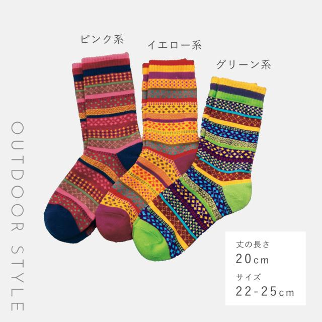 靴下 レディース 3色組 22-25cm 登山 アウトドア トレッキング