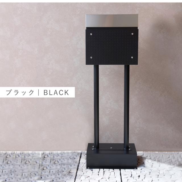 ポスト 置き型 自立式 郵便ポスト スタンド 独立 自立スタンド スタンドポスト スタンド付き おしゃれ カッコイイ スタンドポスト Rosa-ローザ- メーカー直送_10