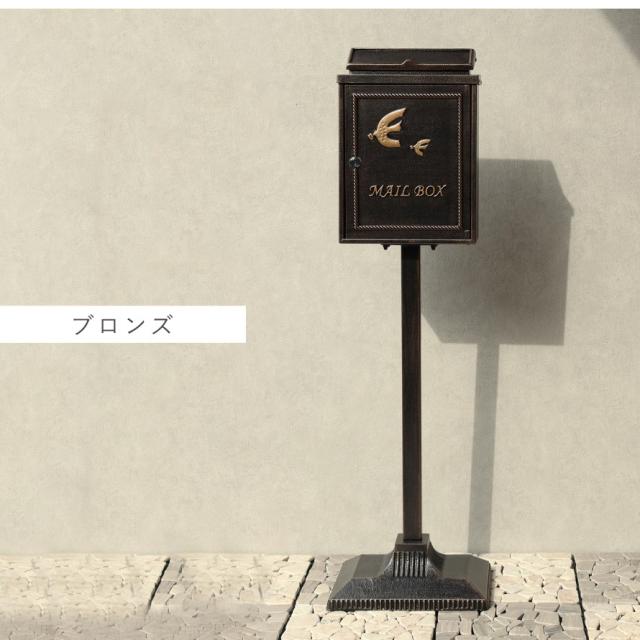 ポスト 置き型 自立式 アンティーク 郵便ポスト スタンド 独立 自立スタンド スタンドポスト スタンド付き おしゃれ スタンドポスト Kotorino-コトリノ- メーカー直送_10