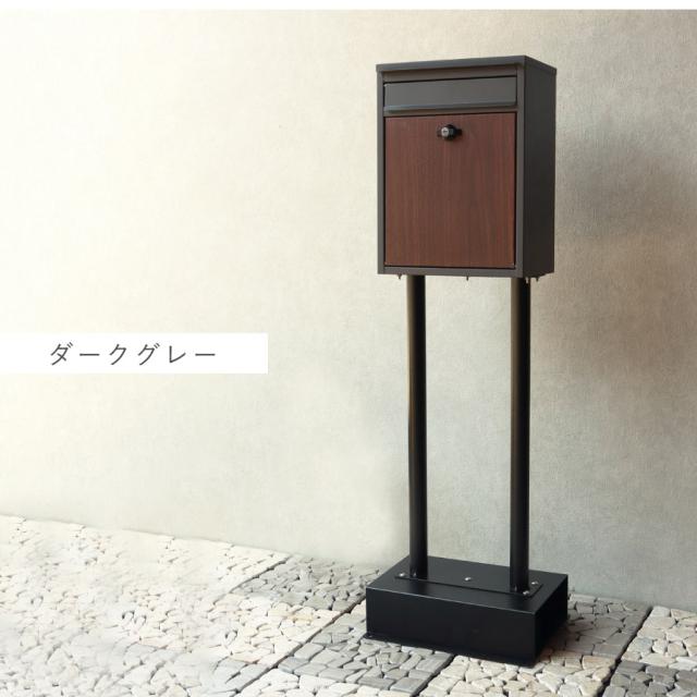 ポスト 置き型 自立式 郵便ポスト スタンド 独立 自立スタンド スタンドポスト スタンド付き おしゃれ カッコイイ カッコイイ スタンドポスト Shannon-シャノン- メーカー直送_10