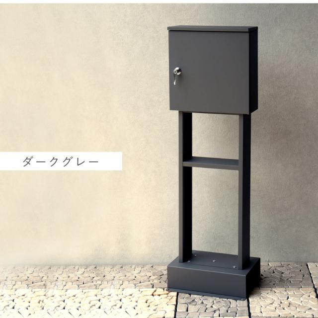 ポスト 置き型 自立式 郵便ポスト スタンド 独立 自立スタンド スタンドポスト スタンド付き おしゃれ カッコイイ カッコイイ スタンドポスト Alda-アルダ- メーカー直送_10