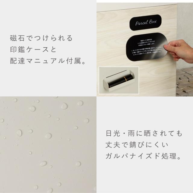 宅配ボックス 一戸建て用 大容量 ベンチ 戸建 大型 置き型 屋外 アメリカン おしゃれ ベンチ収納宅配ボックス Paola-パオラ- メーカー直送_10