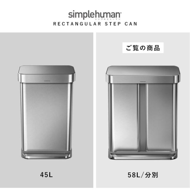 simplehuman シンプルヒューマン 【正規代理店・1年保証付】 ゴミ箱