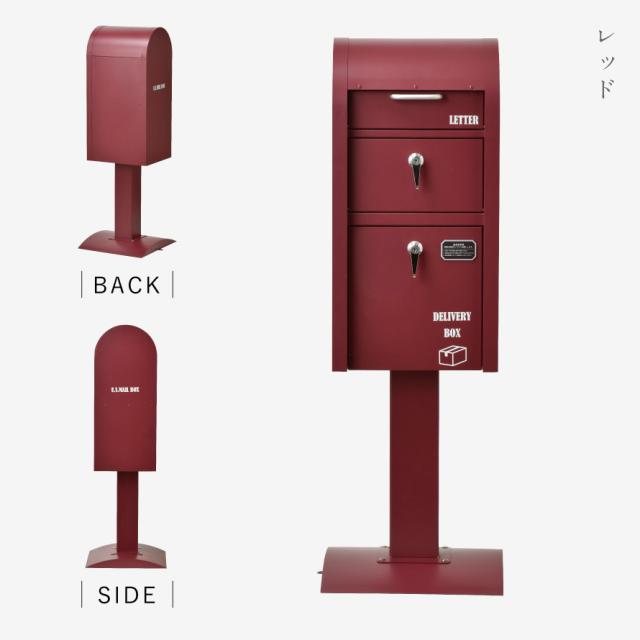 宅配ボックス 一戸建て用 ポスト 一体型 戸建 大型 大容量 置き型 屋外 アメリカン おしゃれ 宅配BOX付ポストスタンド(U.S.) メーカー直送