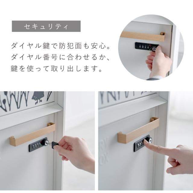 ムーミン ポスト 北欧 置き配 ボックス ポスト付き 宅配ボックス ポスト 一体型 二段 置き型 一戸建て用 戸建 ダイヤル式 鍵付き 宅配BOX付ポスト ムーミン メーカー直送_11