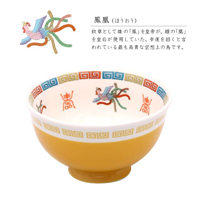 おまち堂 食器 中華食器 中華 料理 レトロ中華 街中華 昭和レトロ 食器