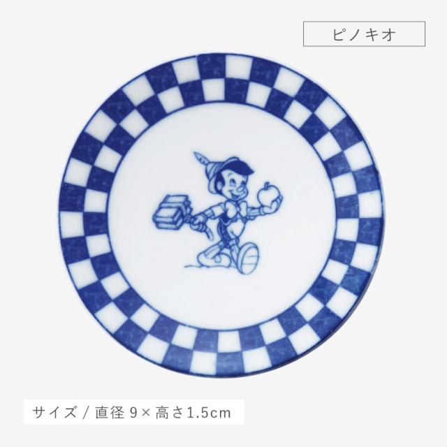 豆皿 食器 ディズニー 和食器 ギフト ミッキー 豆皿 3230 小粋染付 豆 