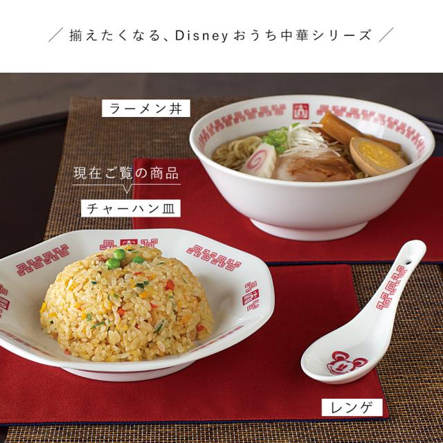 食器 ディズニー 八角 チャーハン皿 中華料理 食洗機対応 レンジ