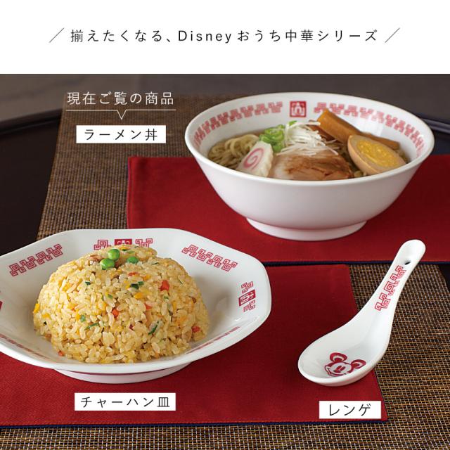 M【新品.未使用】☆ディズニーランド限定 中華皿レンゲ＆ラーメン丼セット☆ 楽天市場】ディズニー ラーメンセット disney Disney 定番 丼ぶり