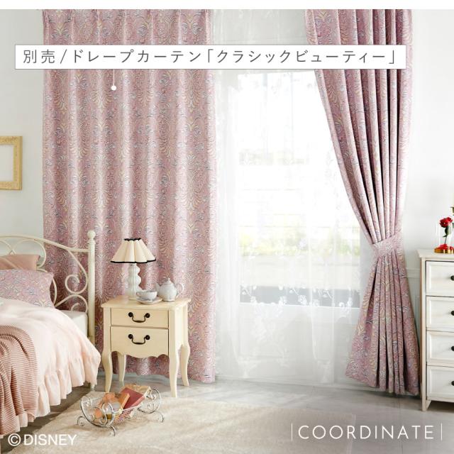 ★美品★unicoカーテン（レースカーテン付き） unicoレースカーテン