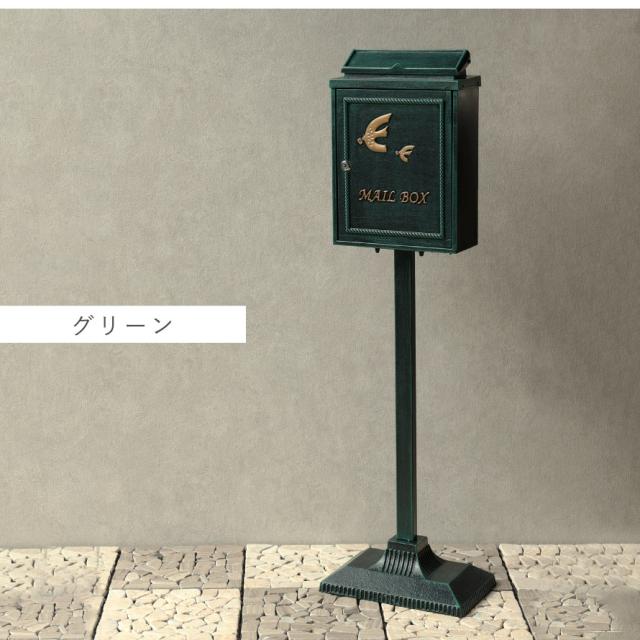ポスト 置き型 自立式 アンティーク 郵便ポスト スタンド 独立 自立スタンド スタンドポスト スタンド付き おしゃれ スタンドポスト Kotorino-コトリノ- メーカー直送_11