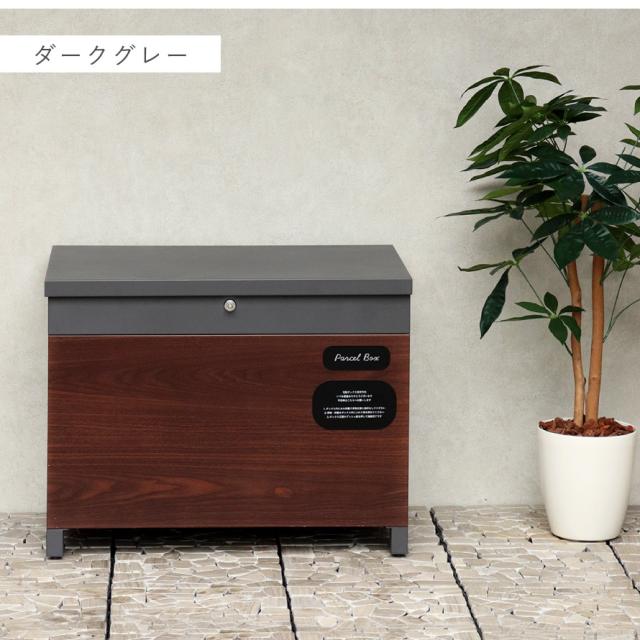 宅配ボックス 一戸建て用 大容量 ベンチ 戸建 大型 置き型 屋外 アメリカン おしゃれ ベンチ収納宅配ボックス Paola-パオラ- メーカー直送_11
