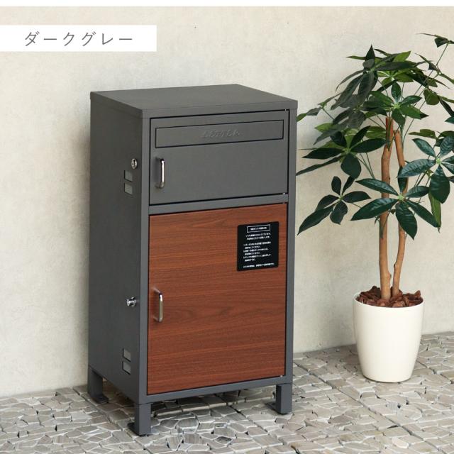 宅配ボックス 一戸建て用 ポスト 一体型 戸建 大型 大容量 宅配 置き型ボックス 後付け 鍵付き アメリカン おしゃれ 宅配ボックス付きポスト Dante-ダンテ- メーカー直送_11