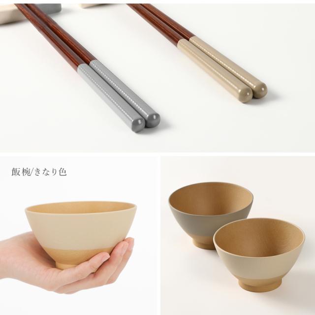 食器セット ペア 二人【6点/お椀 汁椀 お茶碗 お箸】食器セット