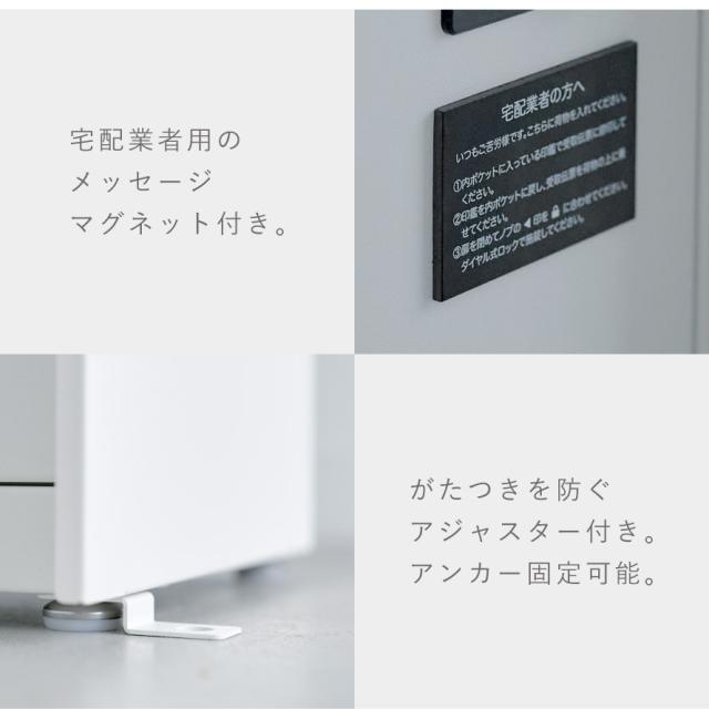 ムーミン ポスト 北欧 置き配 ボックス ポスト付き 宅配ボックス ポスト 一体型 二段 置き型 一戸建て用 戸建 ダイヤル式 鍵付き 宅配BOX付ポスト ムーミン メーカー直送_12