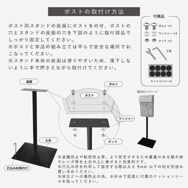 ポスト スタンド 郵便受け スタンドポスト 屋外 おしゃれ ビンテージ アメリカンポスト スタンド付き カッコイイ ガルバリウム鋼板 壁掛けポスト（ハンマートーン）スタンドセット メーカー直送_12