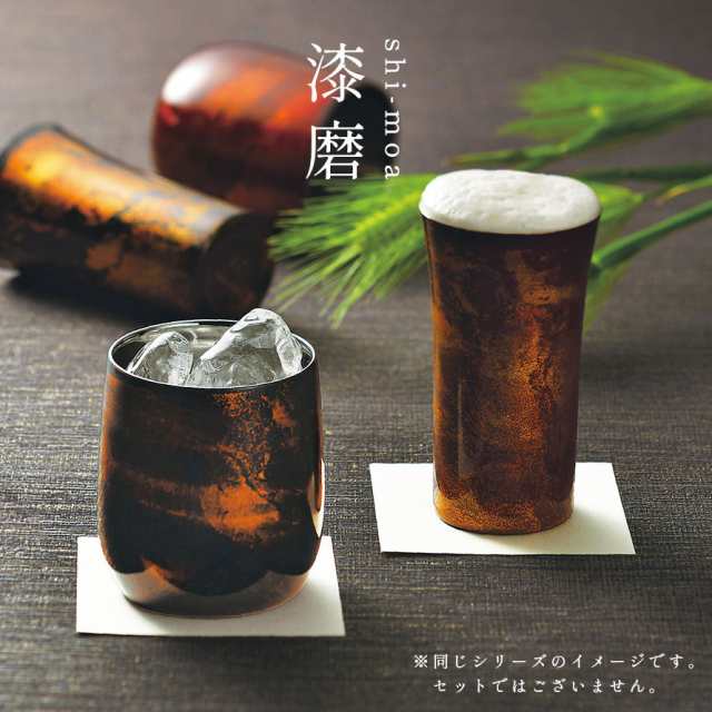 日本製 タンブラー 焼酎カップ 敬老の日 ギフト 燕三条 山中漆器 ロックカップ 高級 酒器 おしゃれ ビール 日本酒 焼酎 漆磨二重ストレー