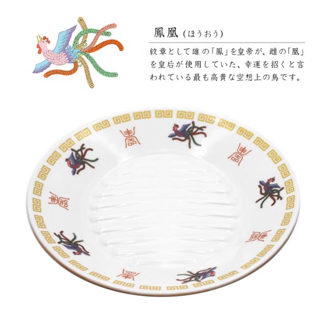 中華食器 中華皿 おまち堂 レトロ 食器 皿 お皿 プレート 食洗機対応 