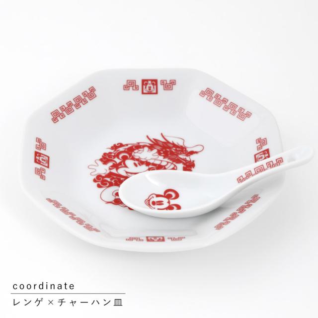 食器 ディズニー 八角 チャーハン皿 中華料理 食洗機対応 レンジ対応