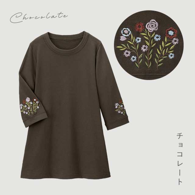 正絹黒色 8分丈 チュニック Aライン刺繍