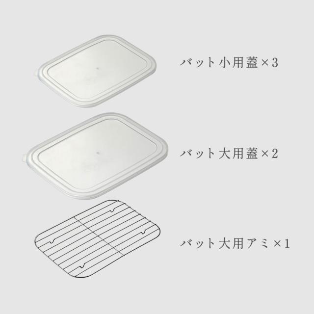 燕三 重ねて使えるステンレス角バット アミ・蓋付 バット5 蓋4 網2 燕