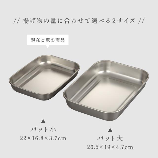 ステンレス製バット 2個セット 2-993-03 ステンレス深型組バット 162×111×67mm S号・バット