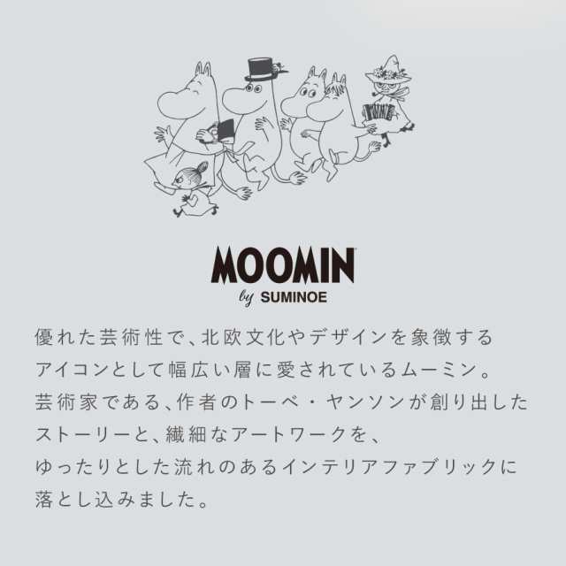 レースカーテン 100×133cm ムーミン カーテン レース 北欧 MOOMIN