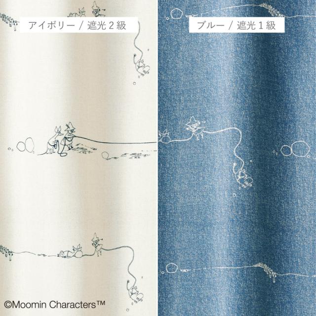 ムーミン カーテン 遮光 1級 100×200cm 遮光カーテン 北欧 インテリア MOOMIN デニムボーダー 1枚 日本製 洗える おしゃれ 形状記憶加工 スミノエ SUMINOE メーカー直送_12