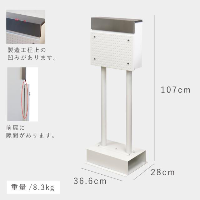 ポスト 置き型 自立式 郵便ポスト スタンド 独立 自立スタンド スタンドポスト スタンド付き おしゃれ カッコイイ スタンドポスト Rosa-ローザ- メーカー直送_12