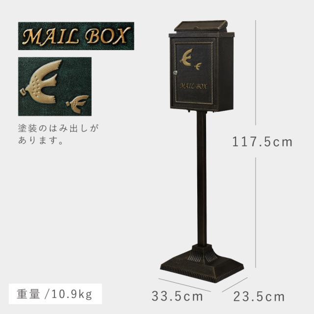 ポスト 置き型 自立式 アンティーク 郵便ポスト スタンド 独立 自立スタンド スタンドポスト スタンド付き おしゃれ スタンドポスト Kotorino-コトリノ- メーカー直送_12