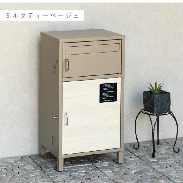 宅配ボックス 一戸建て用 ポスト 一体型 戸建 大型 大容量 宅配 置き型ボックス 後付け 鍵付き アメリカン おしゃれ 宅配ボックス付きポスト Dante-ダンテ- メーカー直送_12